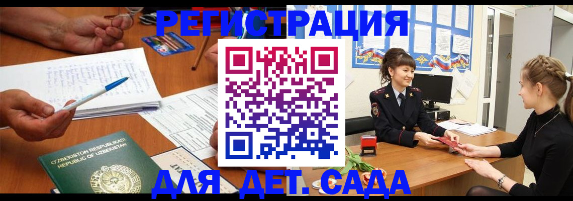 временная прописка в Нытве