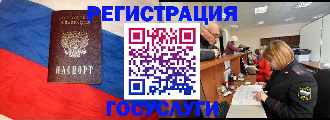 прописка 2025 в Нытве