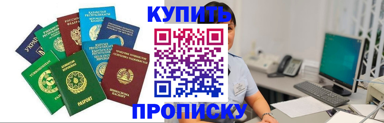 прописка в Нытве